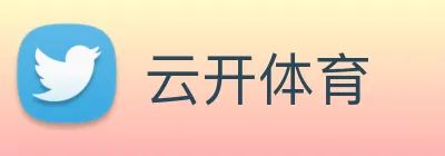 云开体育 Logo